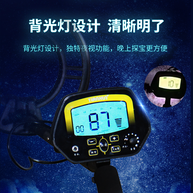 天巡2024新款金属探测器：揭开地下宝藏的秘密，你准备好了吗？