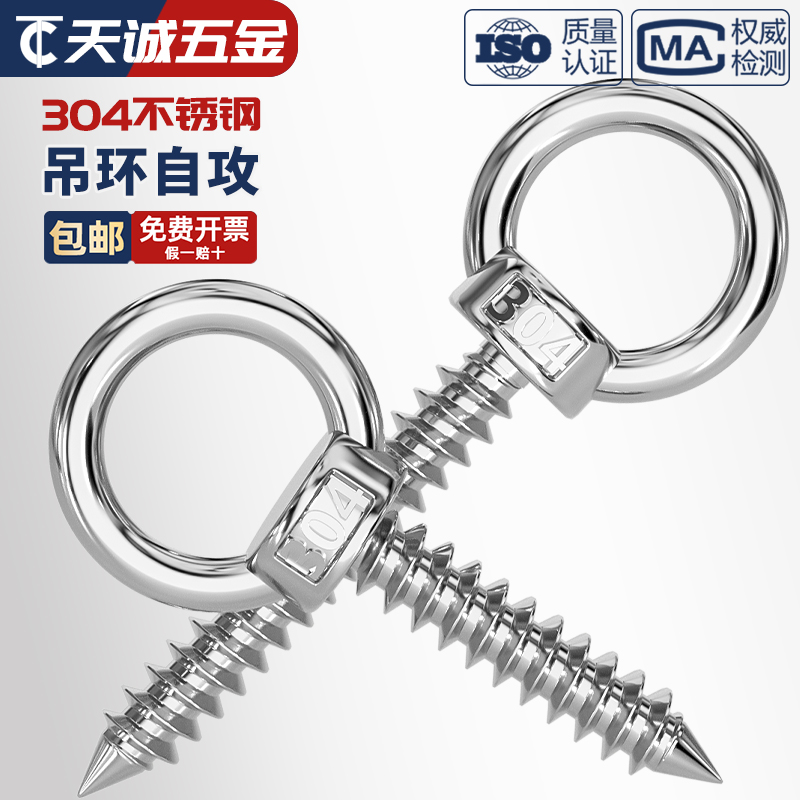 PWM不锈钢螺丝：家居DIY必备神器，轻松搞定各种安装难题！️