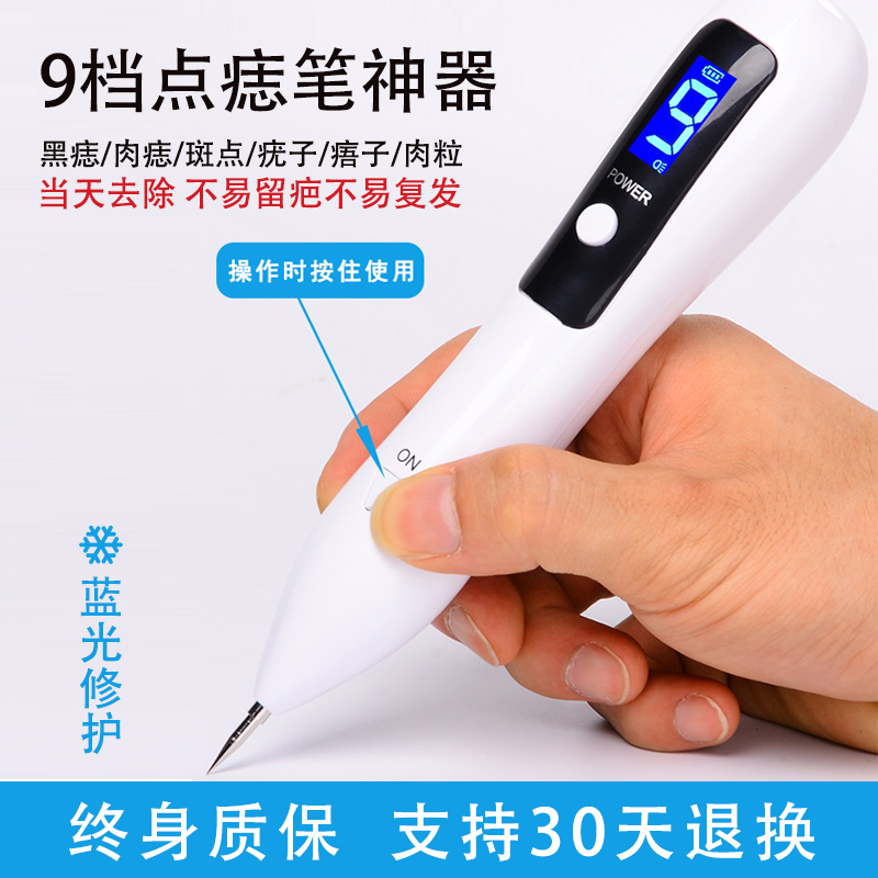美容院专用点痣仪器激光祛疣仪，告别瑕疵，焕新肌肤！✨