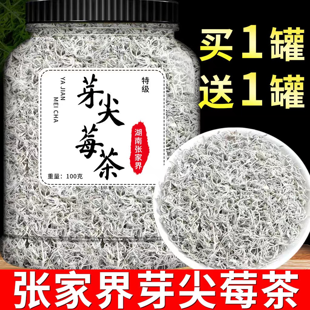 莓茶界的天花板！湖南永顺张美丽家界特级野生乌龙，喝完直接上头