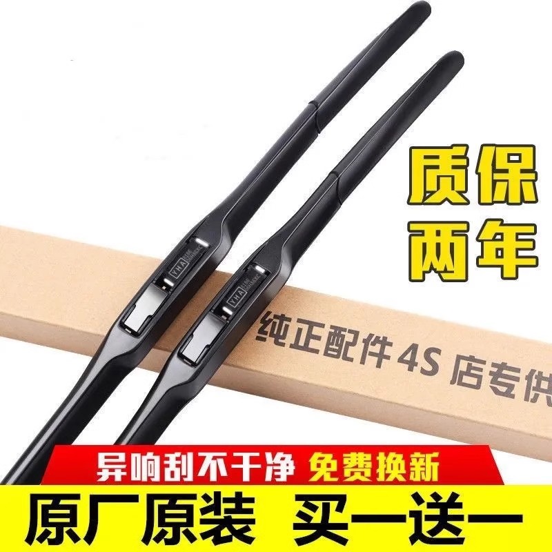 本田CRV雨刷器真香！飞度/XRV/思域/雅阁都适配，换完直接封神！