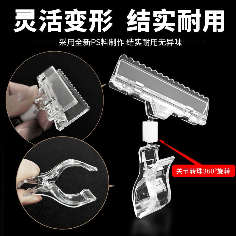 Pop广告夹立式标签标价牌夹子二维码双头价格的货架夹夹子：如何用小工具撬动大流量的秘密武器！