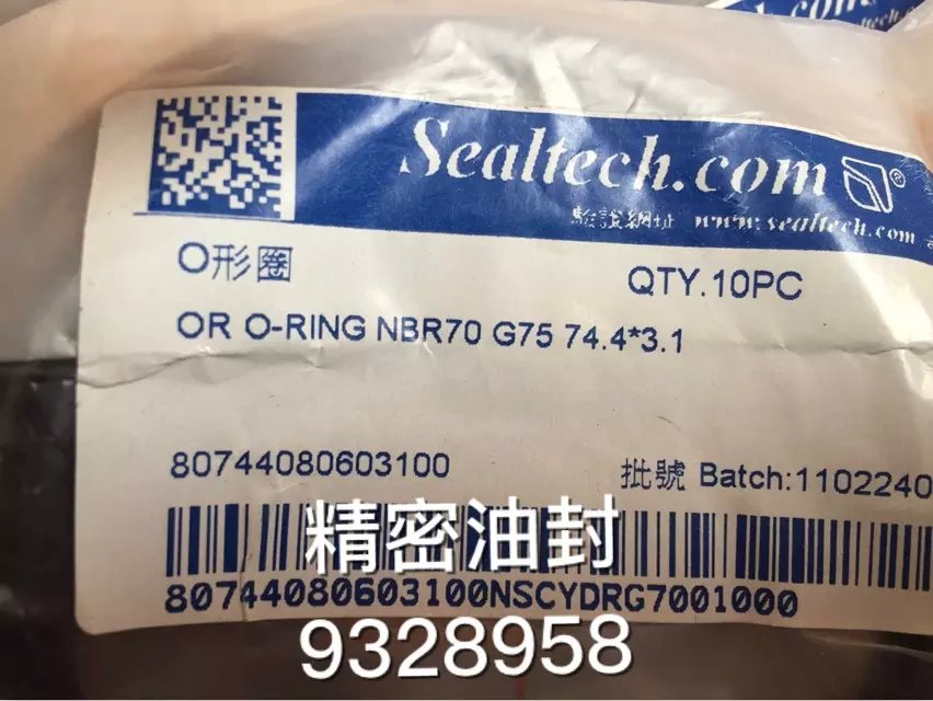 司达行O型密封圈：工业界的全能守护神，耐油耐高温，压力下的完美表现！