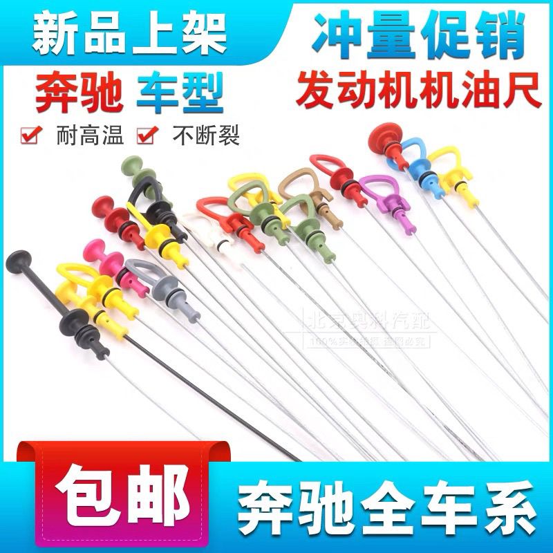 福建奔驰威霆唯雅诺M271机油尺大揭秘：正确测量油位的必备技巧