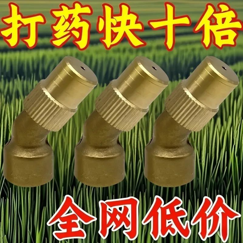 德国电动打药机喷头可调全铜高压雾化省农药捣固机，农业神器了解一下？