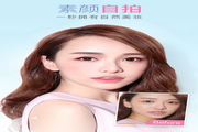 美妆相机电脑版2.6.5.0