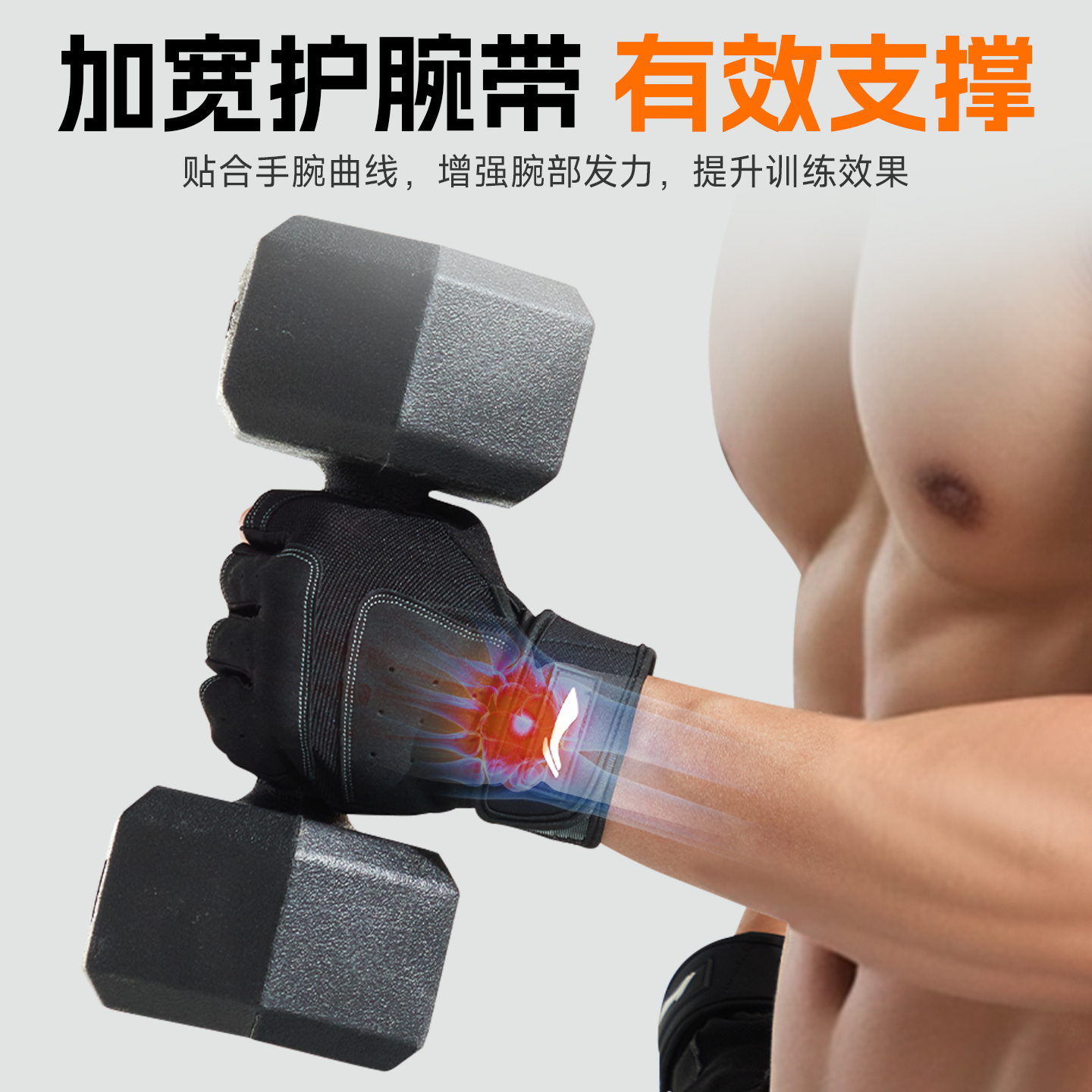 李宁健身手套带护腕一体运动助力带，告别手茧，握力大增