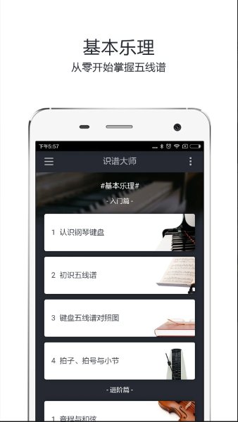 识谱大师最新版3.7.10