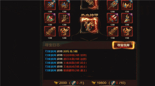 1.95黄金皓月传奇手游版