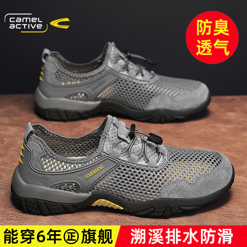 2025夏季新款骆驼溯溪男鞋：包头透气，运动休闲两不误的涉水神器！