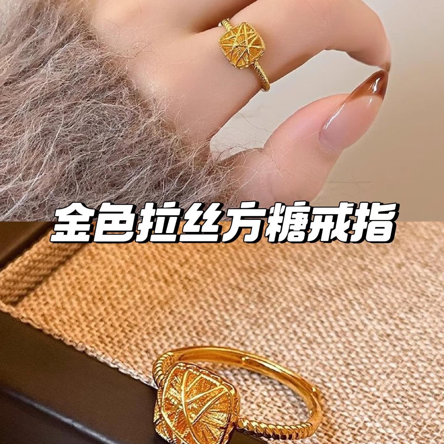 金蜜福5G足金小方糖戒指！520情人节送女友必入！纯金对戒太香了
