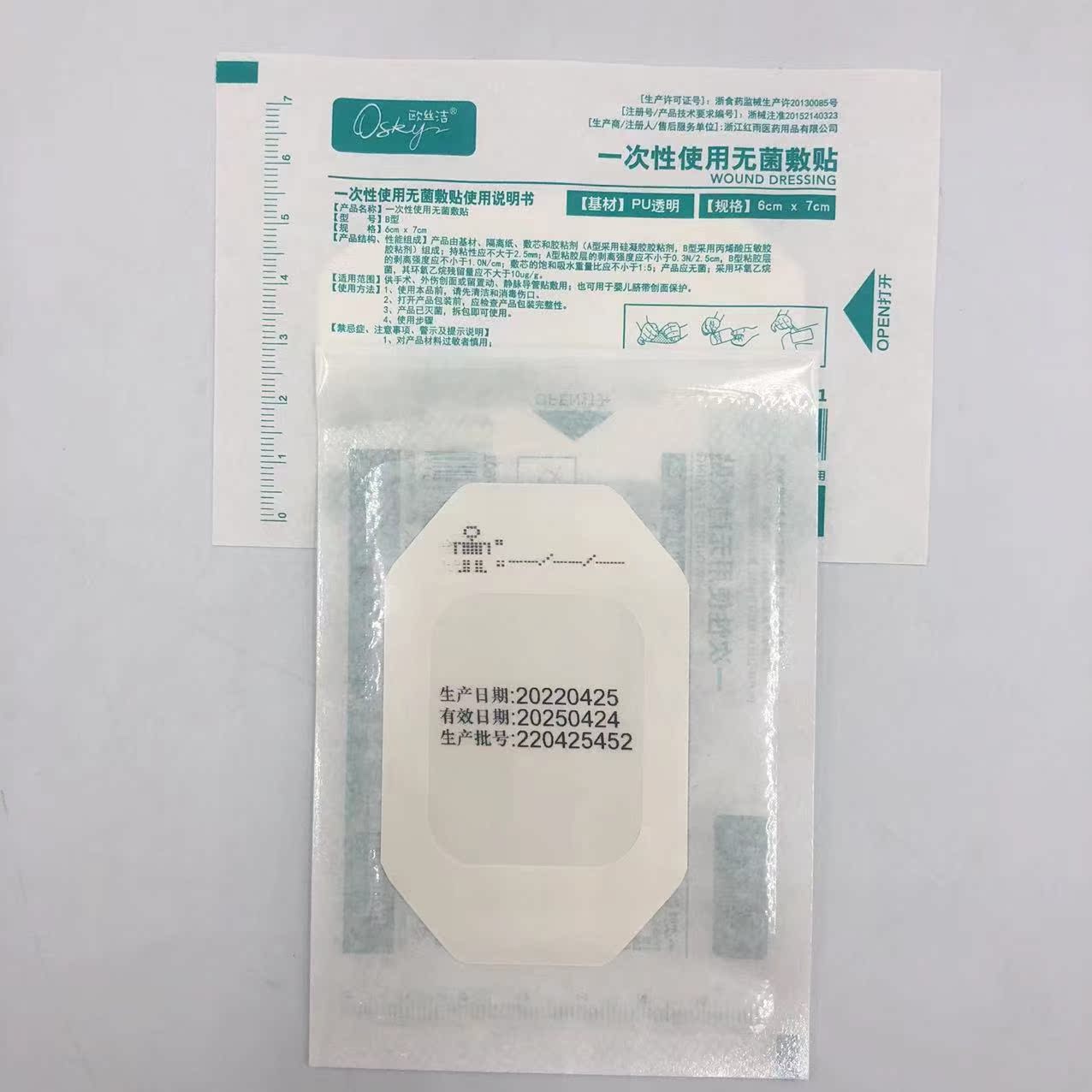 苏云留置针贴膜：透明守护，安心护理！