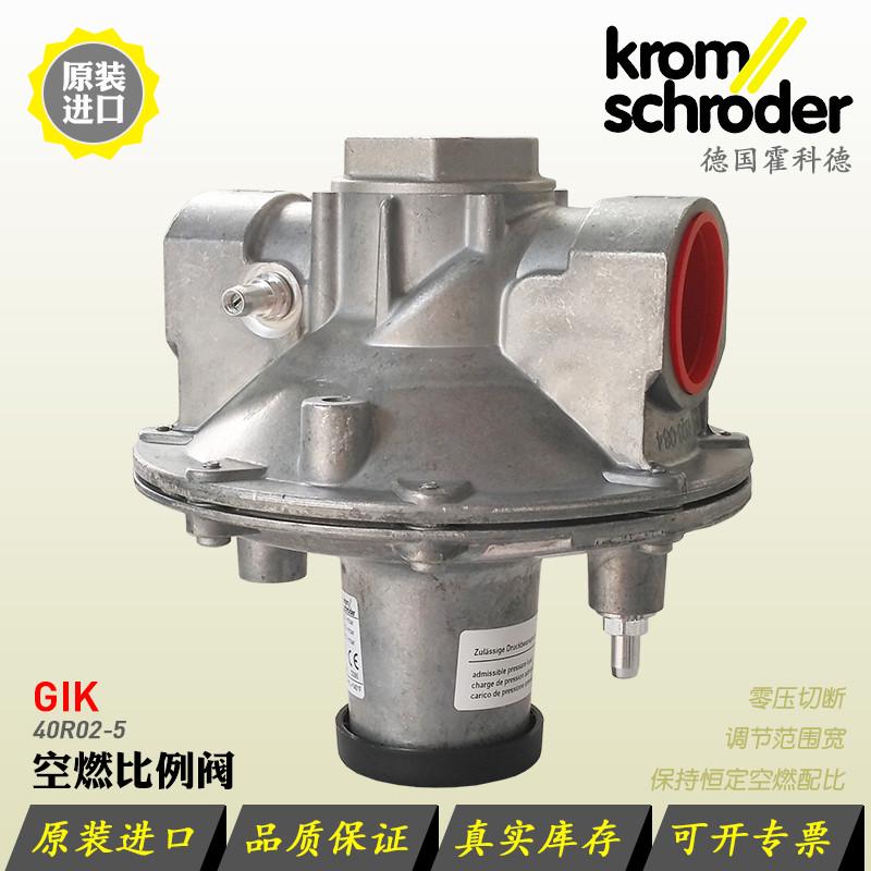 空燃比例阀KROM GIK系列：汽车性能优化的秘密武器！