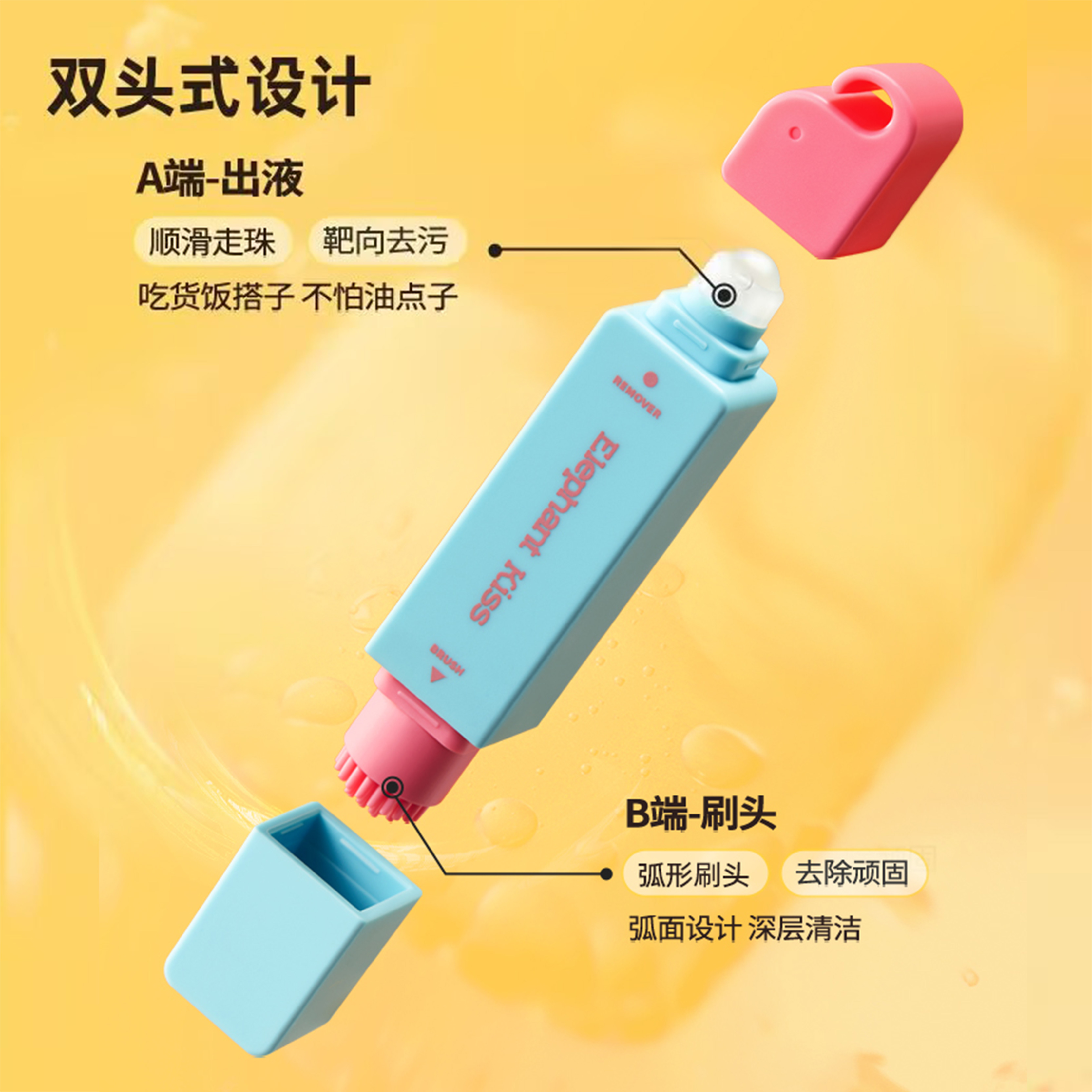 芝芝象去渍笔真香警告！血渍油渍一擦就掉，懒人必备神器