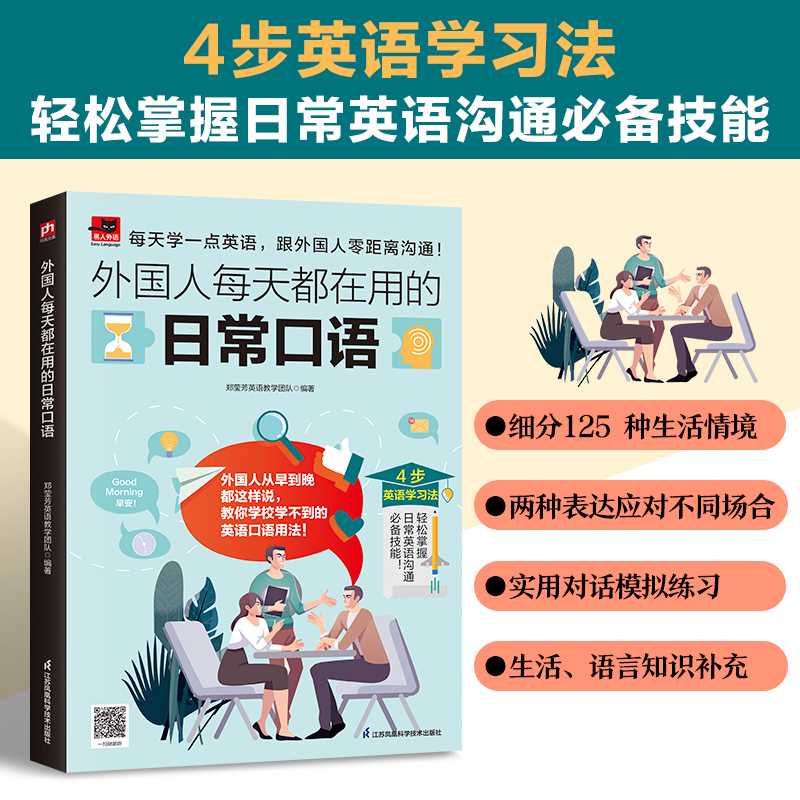锐族英语听力宝V08：你的全能英语学习伙伴，轻松掌握英语技能