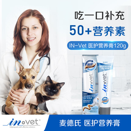麦德氏营养补充剂双色医护营养膏120g：守护肌肤的秘密武器