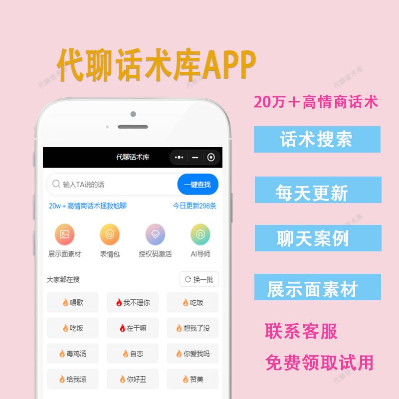 探探如何打招呼聊天？新手必看！让你秒变聊天高手