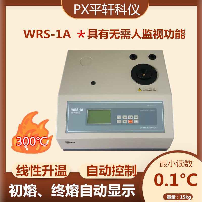 揭秘实验室神器：显微熔点仪WRX-4，上海易测数显智能高精度熔点测定仪，实验界的黑科技！
