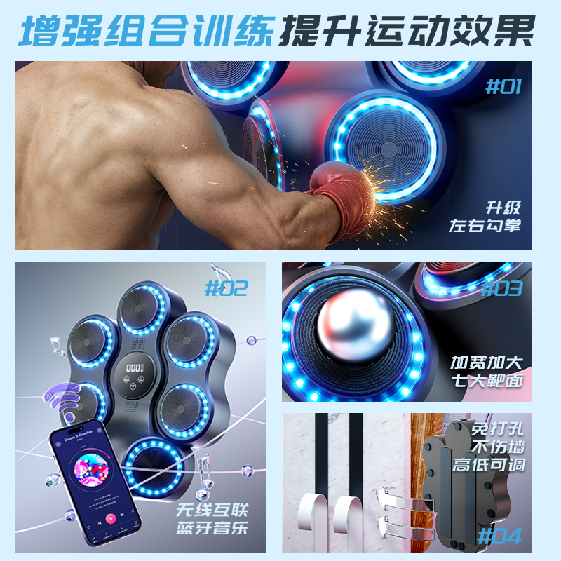 音乐拳击机：家庭健身新潮流，亲子互动新方式！