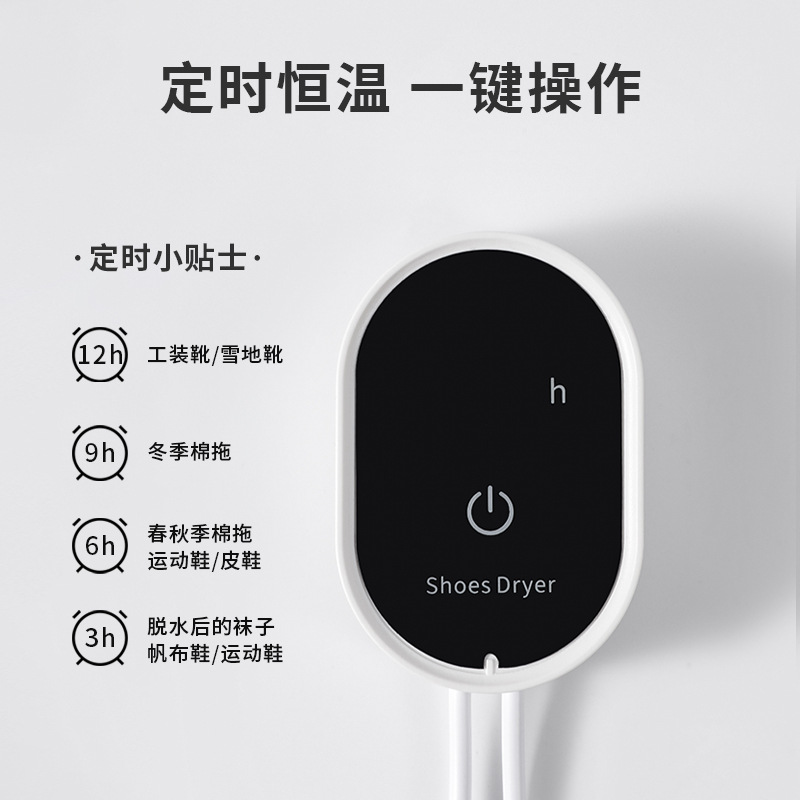 出口好货家用烘鞋器：宿舍神器，告别湿鞋尴尬！✨