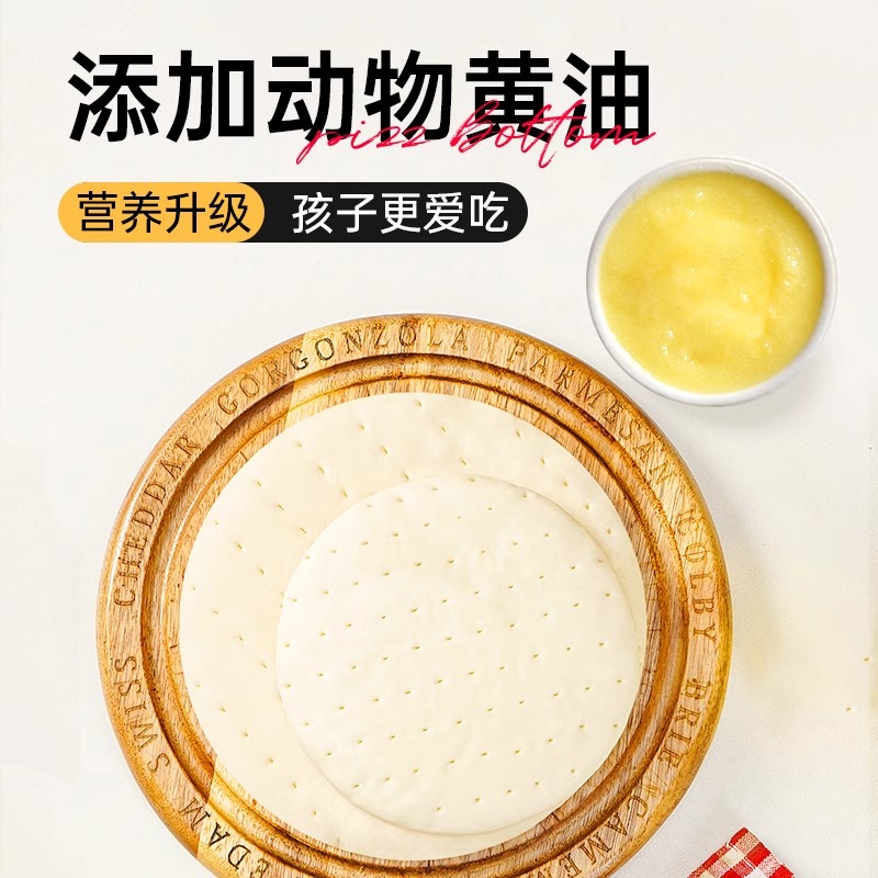 芝士披萨底饼胚：早餐新宠，轻松享受美味pizza早餐！早餐新选择，轻松搞定！