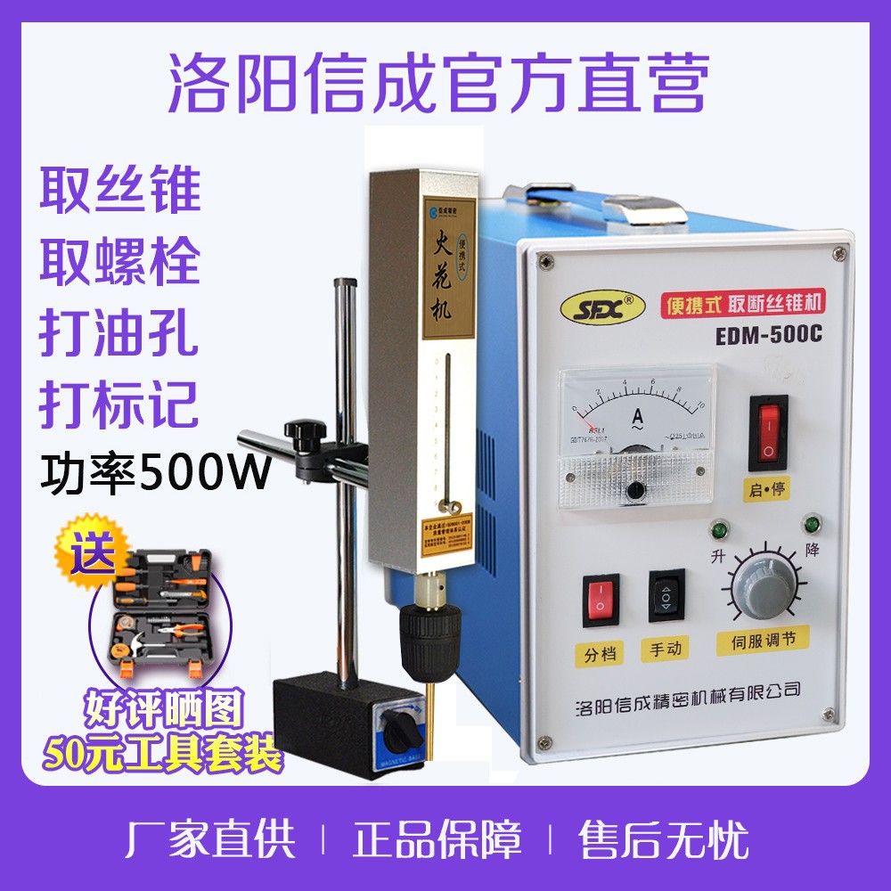 电火花取断丝锥机HHJ-600D：维修达人的终极神器，轻松取出断丝锥！️