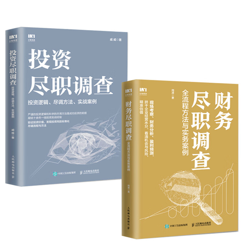 财务尽职调查全流程揭秘：方法与实务案例大解析！