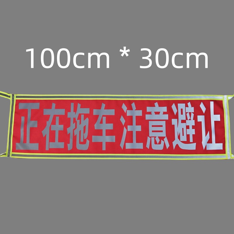 大件运输车辆如何选择合适的反光布标识？