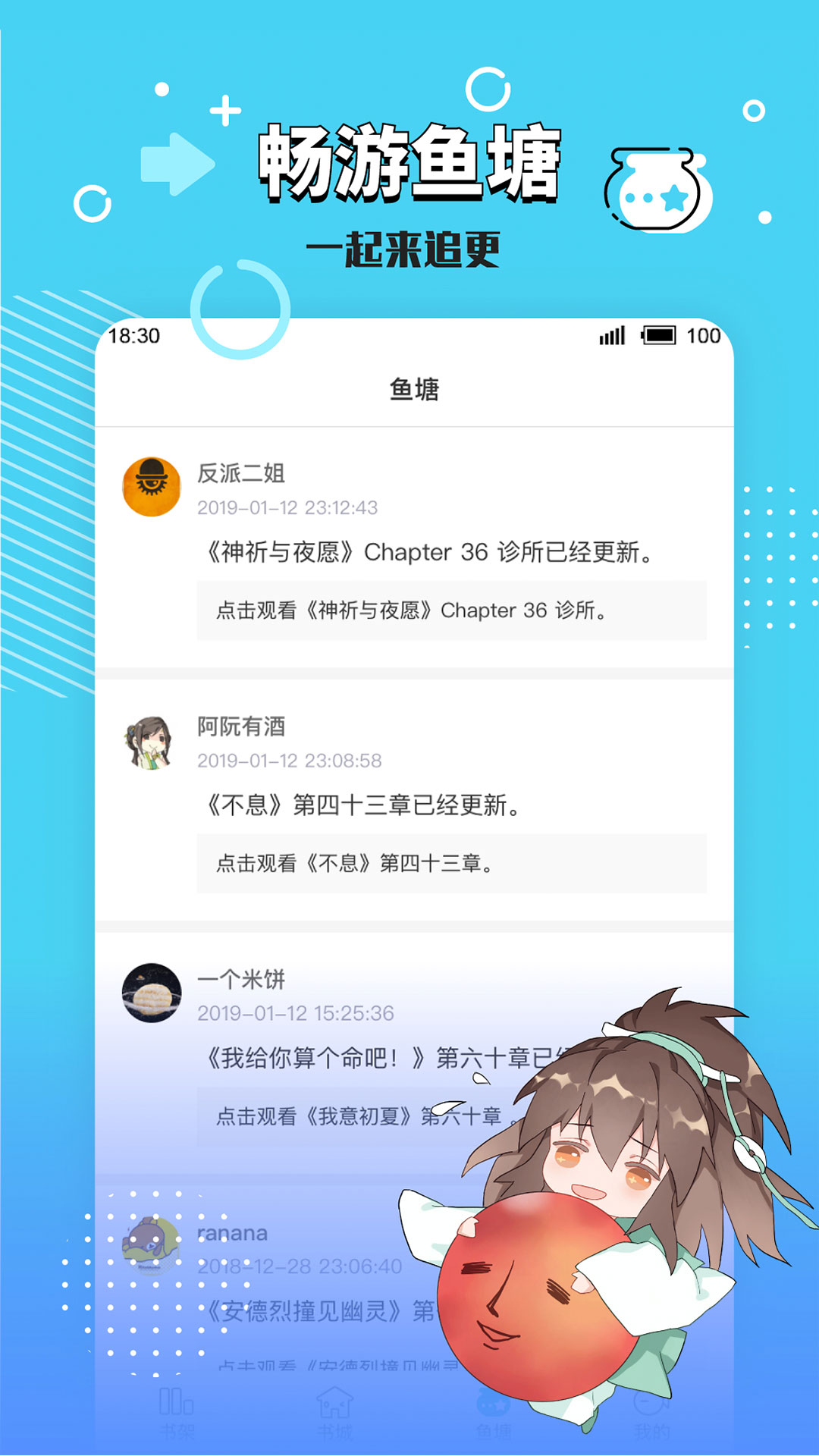 长佩阅读app正版 v2.6.7.2 手机版1