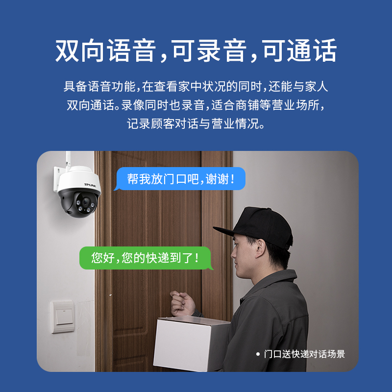 TP-LINK4G摄影头：室外全彩监控，守护家庭安全的全能卫士