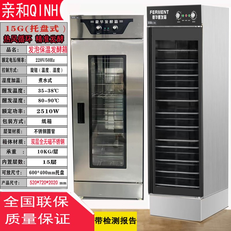 烘焙神器来袭！不锈钢商用发酵箱，轻松搞定披萨包子馒头的完美发酵！✨