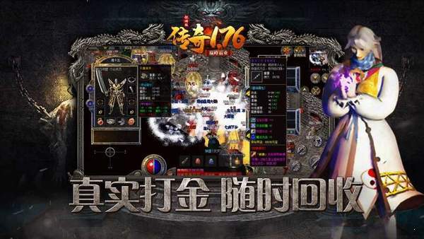91翻天1.76经典版传奇