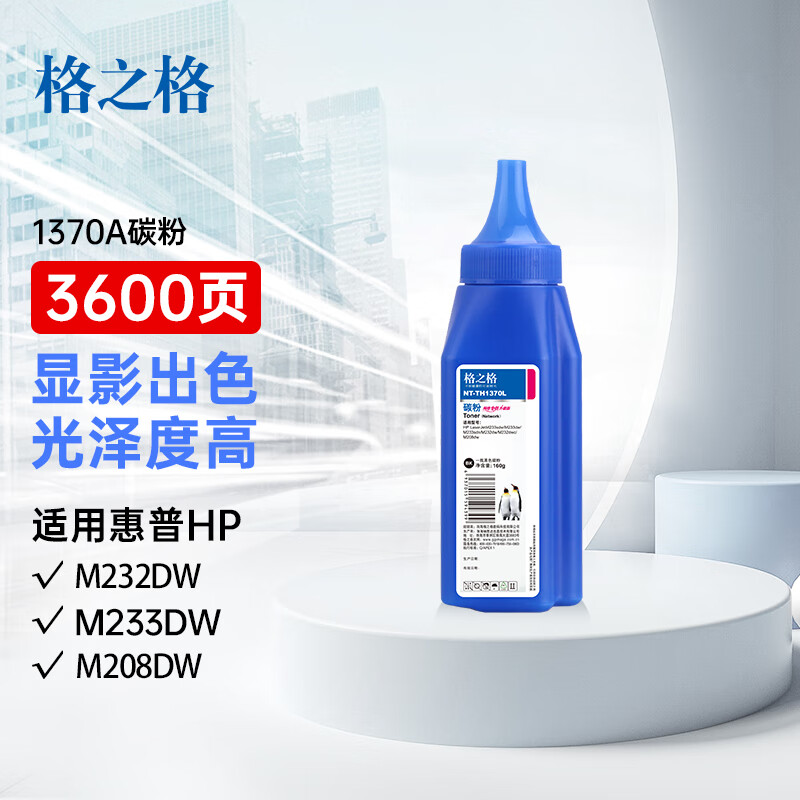 HP M208dw打印机：家庭办公神器，告别打印烦恼！️