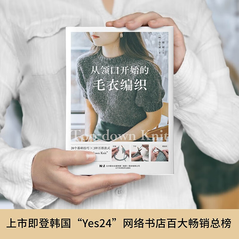 毛衣编织花样大全图案有哪些？如何选择适合自己的花样？