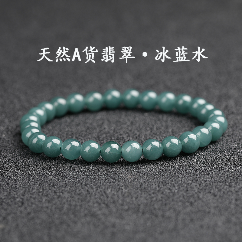 天然A货翡翠冰蓝水圆珠散珠子，打造专属你的高级珠宝✨