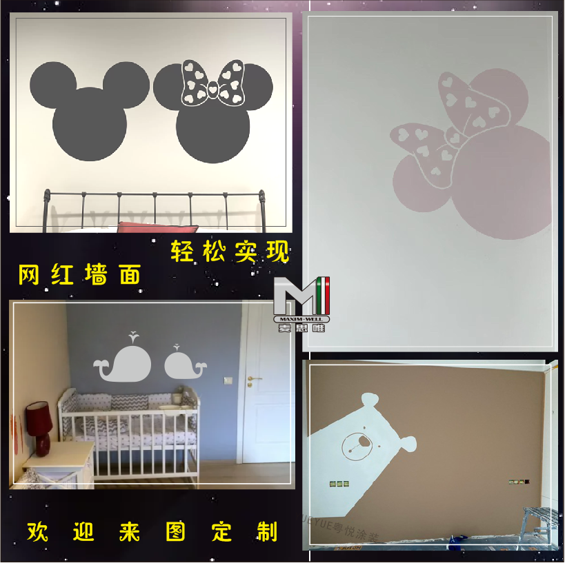 黑板墙漆造型模板：打造专属儿童房背景墙