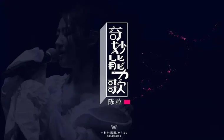 小澤新音,日本流行音乐的璀璨之星