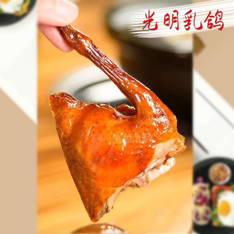 熊猫同学正宗广式乳鸽脆皮红烧鸽子：加热即食，美味来袭！