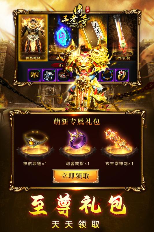 古云传奇蓝月至尊版返利版