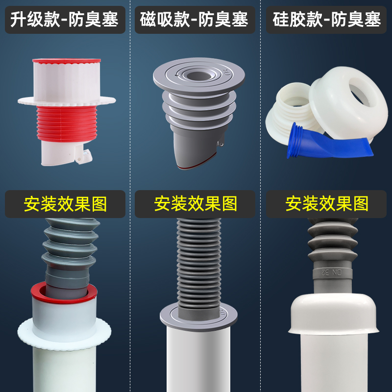 下水管道防返臭密封塞：告别异味，守护清新生活！
