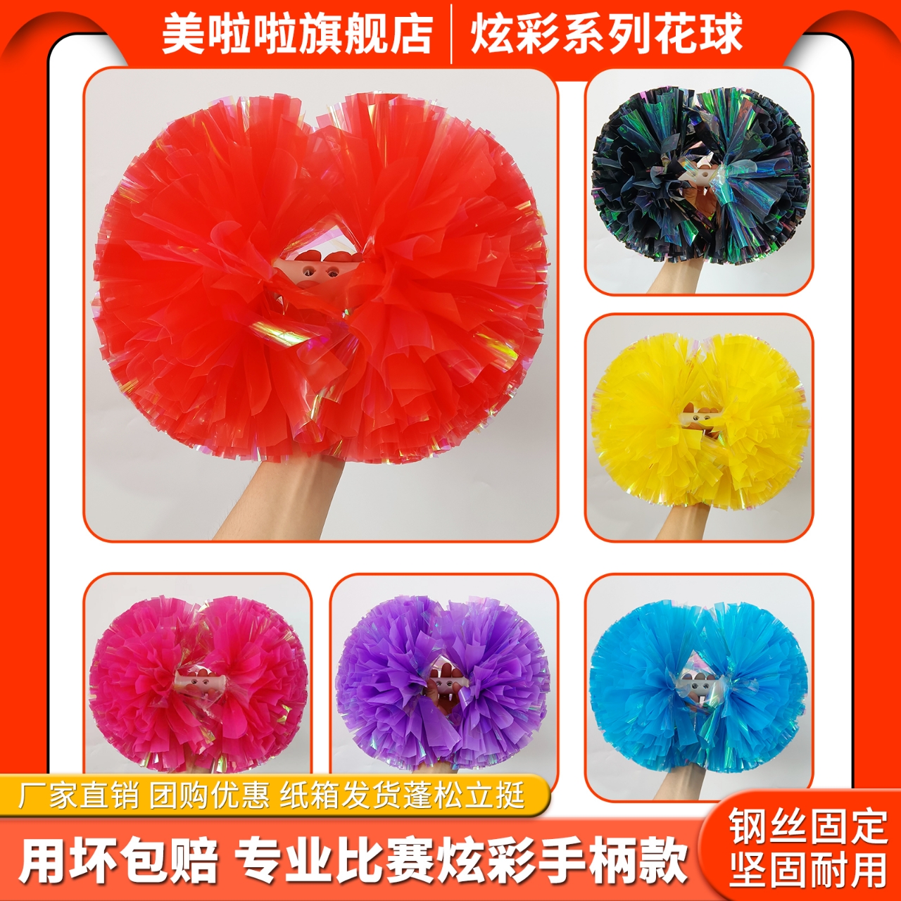 专业比赛啦啦操花球：炫彩手花彩球，舞动健美新潮流！