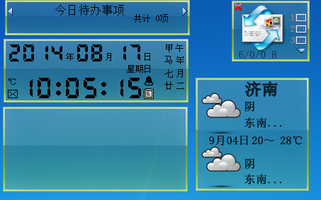 我的桌面日历V1.316中文绿色免费版