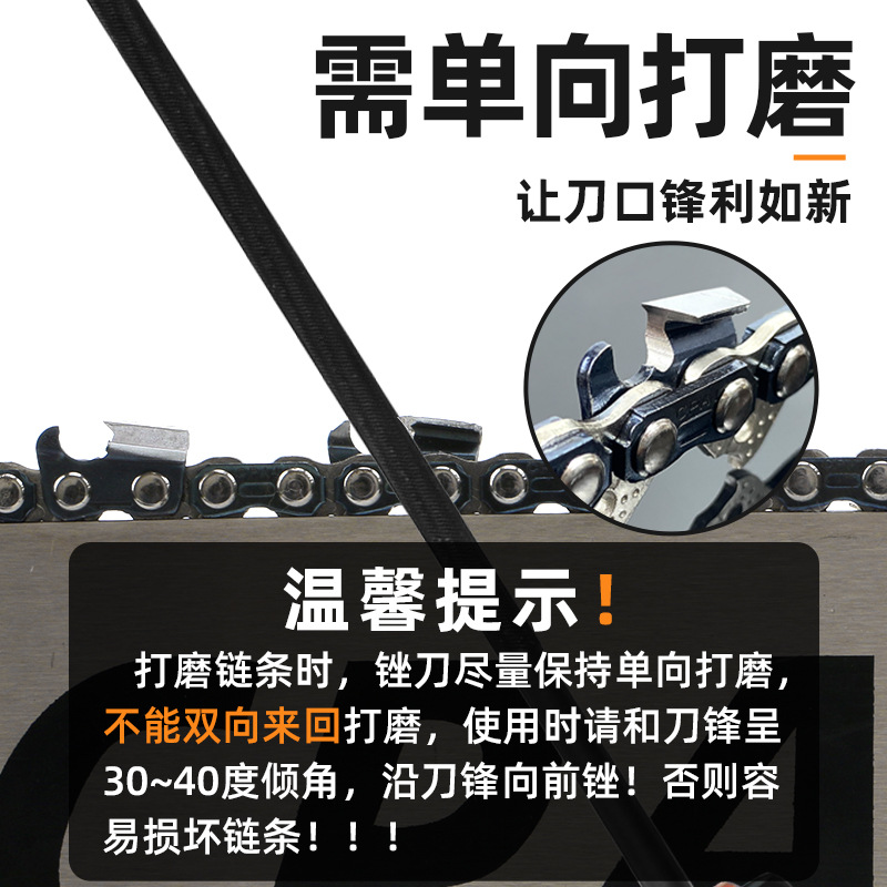 德国进口油锯电锯链条锉刀，伐木搓磨链条专用合金钢圆锉，你的森林守护者！