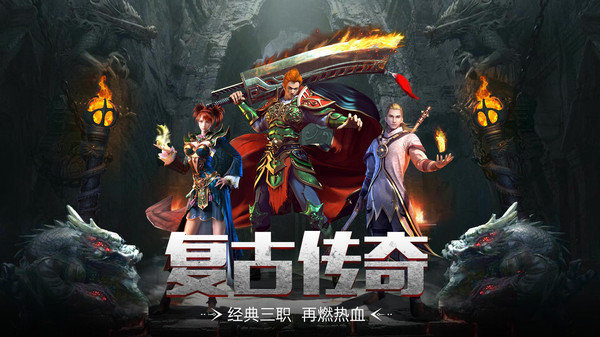 超变满级VIP传奇官网版