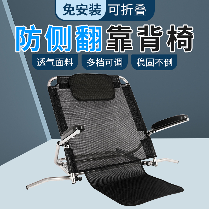 老人床上靠背神器，瘫痪老年人病人的福音，半躺靠背支架久躺神器大揭秘！