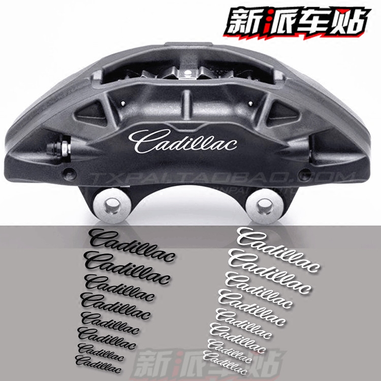 凯迪拉克专属改装：CT4/CT5/CT6/XT4/XT5/XT6卡钳盖刹车升级，解锁性能美学新境界！