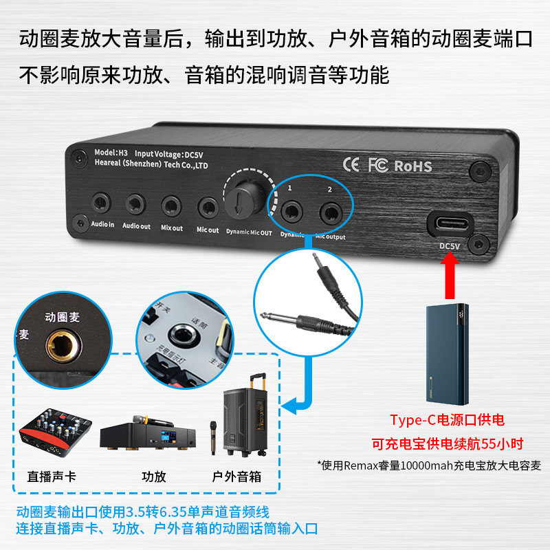麦克风放大器的秘密：让你的声音在卡拉OK、户外音箱中响彻云霄！