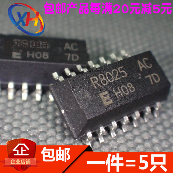 全新原装贴片RX-8025SA R8025AC实时时钟芯片SOP-14，电子工程师的必备神器！