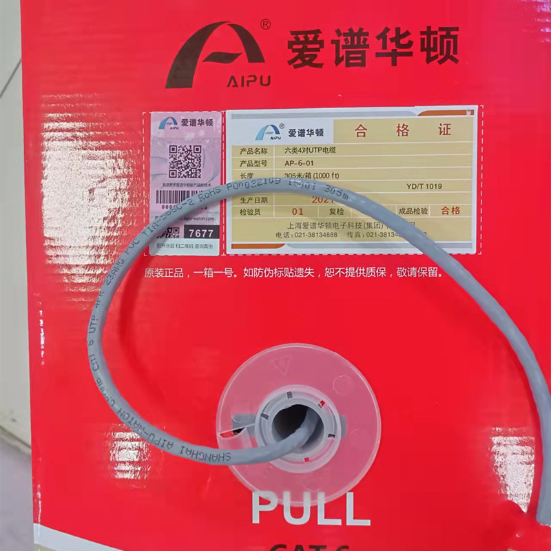 原装爱谱华顿网线AP-5E-01 vs AP-6-01：谁才是你家庭网络的终极选择？
