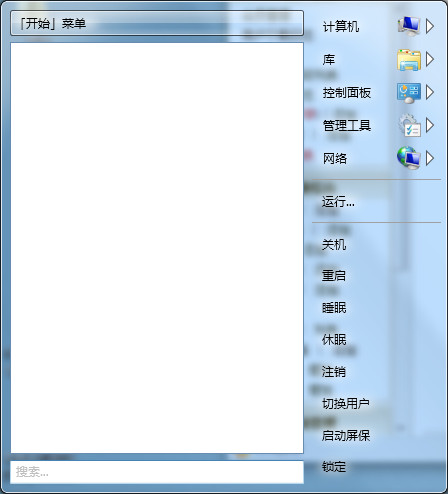 Win8开始菜单(Power8)1.5.5.838